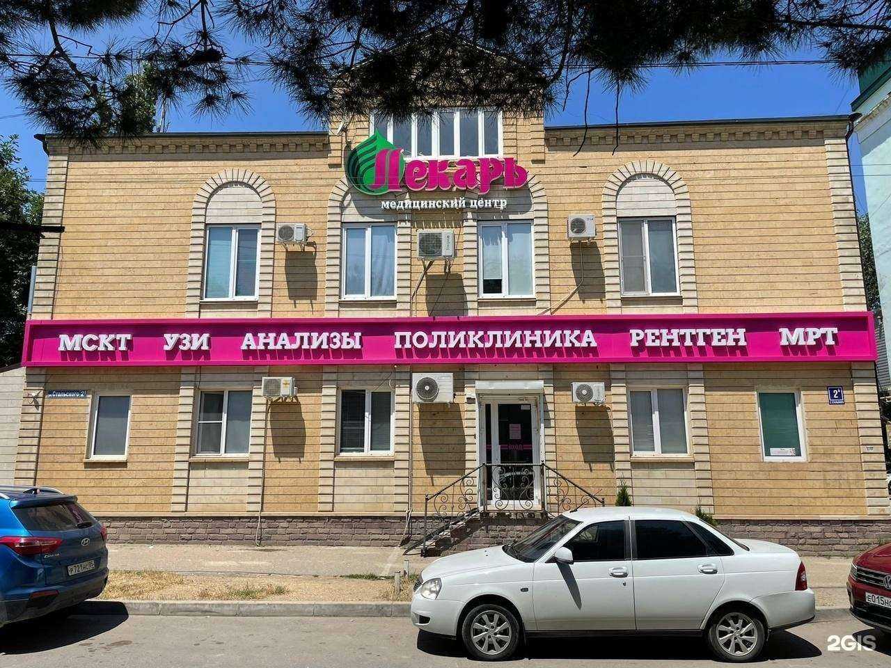 Отзывы на компанию ЛЕКАРЬ в г. Каспийск c фото