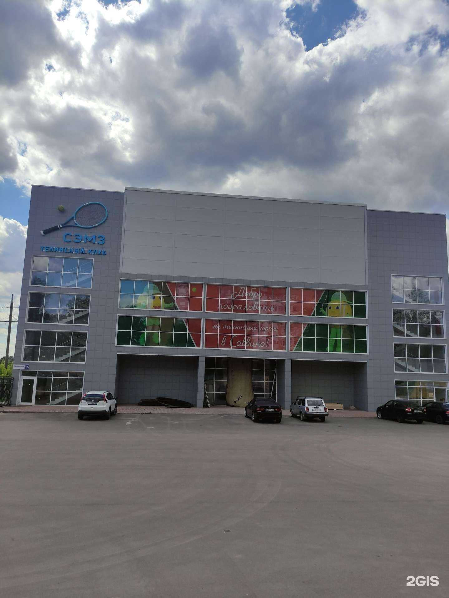 Отзывы на компанию Сэмз в Балашихе c фото - фотография 2 из 2