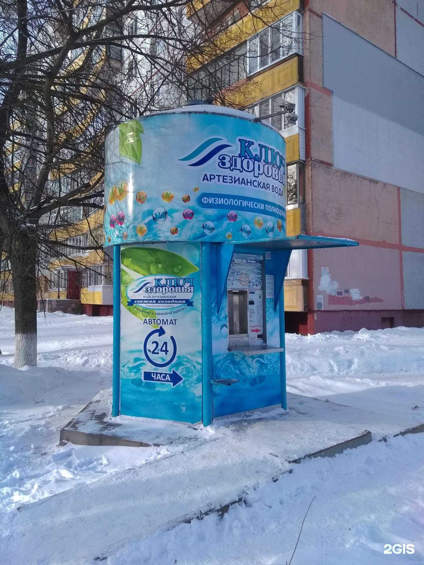 Отзывы на компанию Ключ здоровья в Брянске c фото