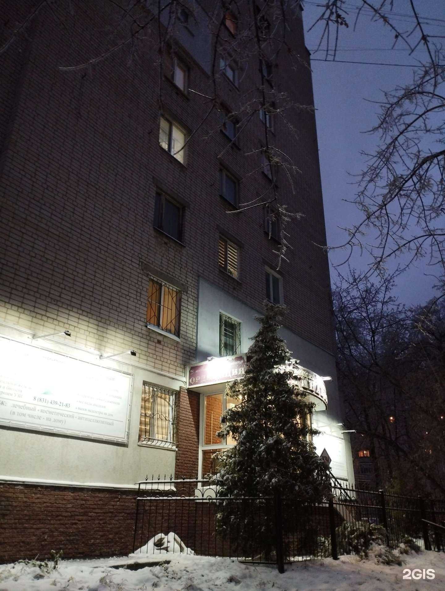 Отзывы на компанию Ординация в Нижнем Новгороде c фото - фотография 2 из 2