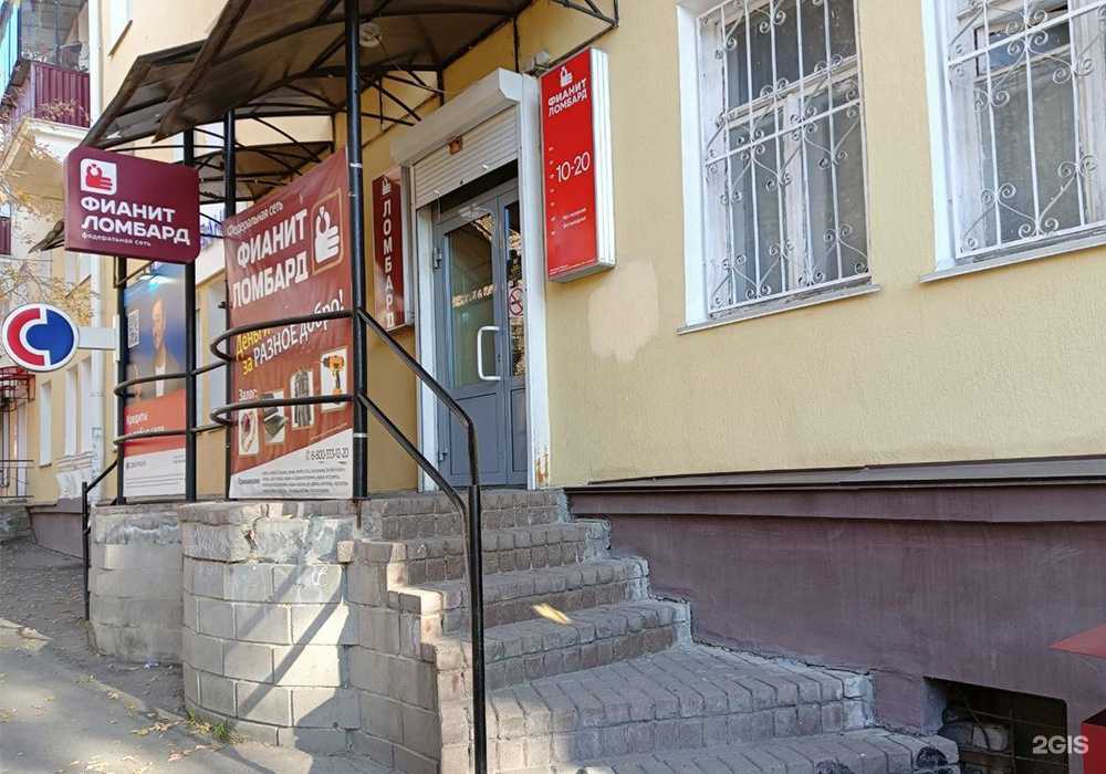 Отзывы на компанию Фианит-ломбард в г. Белорецк c фото