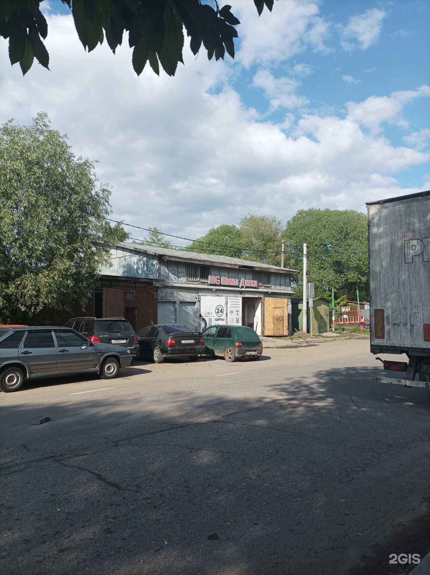 Отзывы на компанию Shina-H в Долгопрудном c фото - фотография 2 из 2