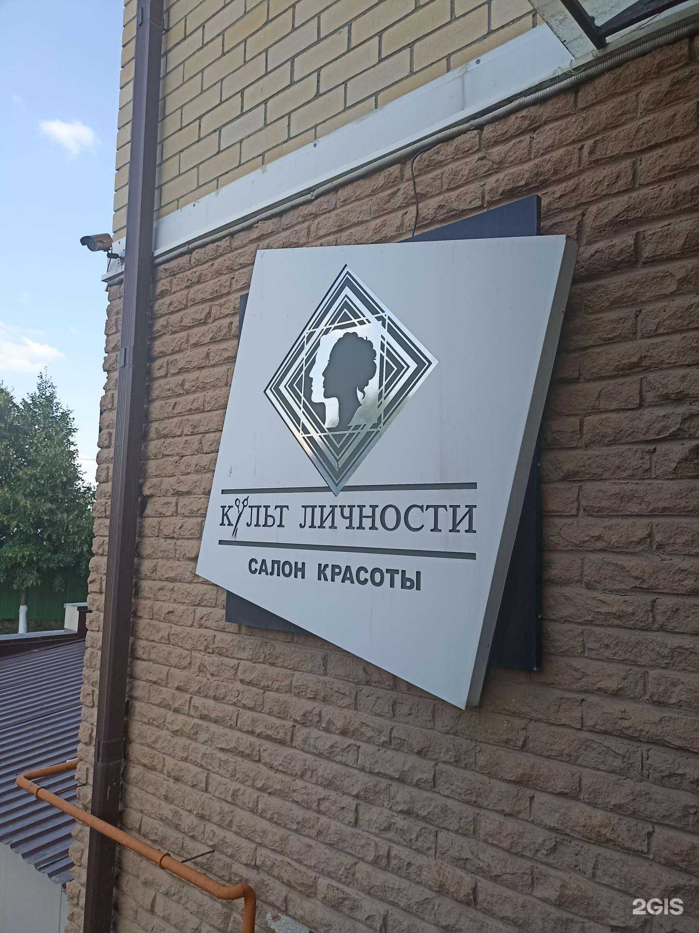 Отзывы на компанию Культ личности в Пятигорске c фото