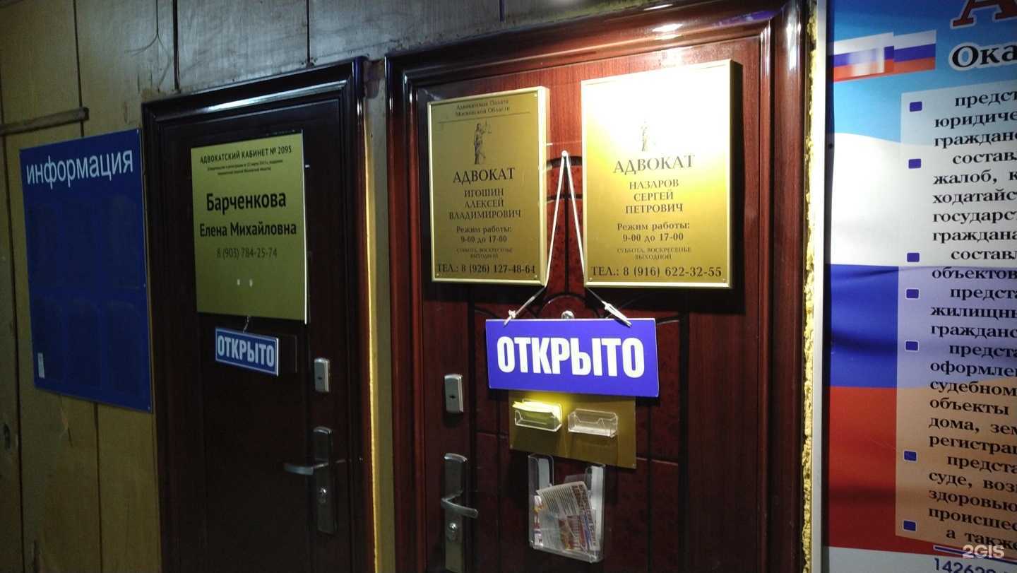 Отзывы на компанию Адвокатский кабинет Барченковой Е.М. в г. Куровское c фото