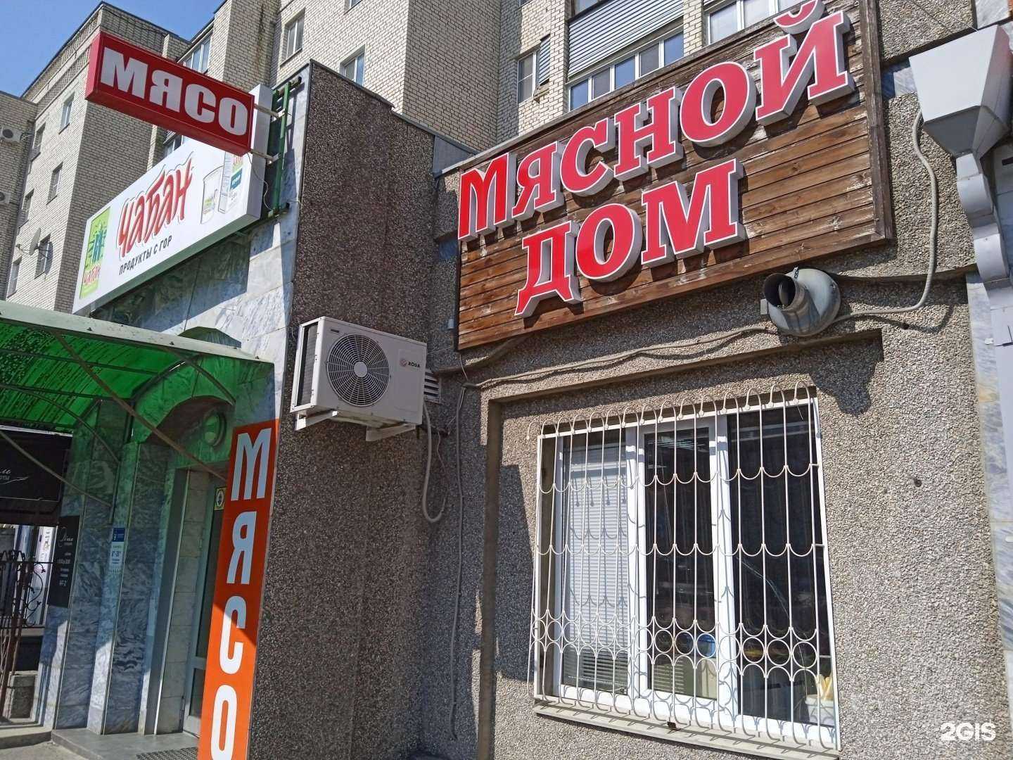 Отзывы на компанию Мясной дом в Ставрополе c фото