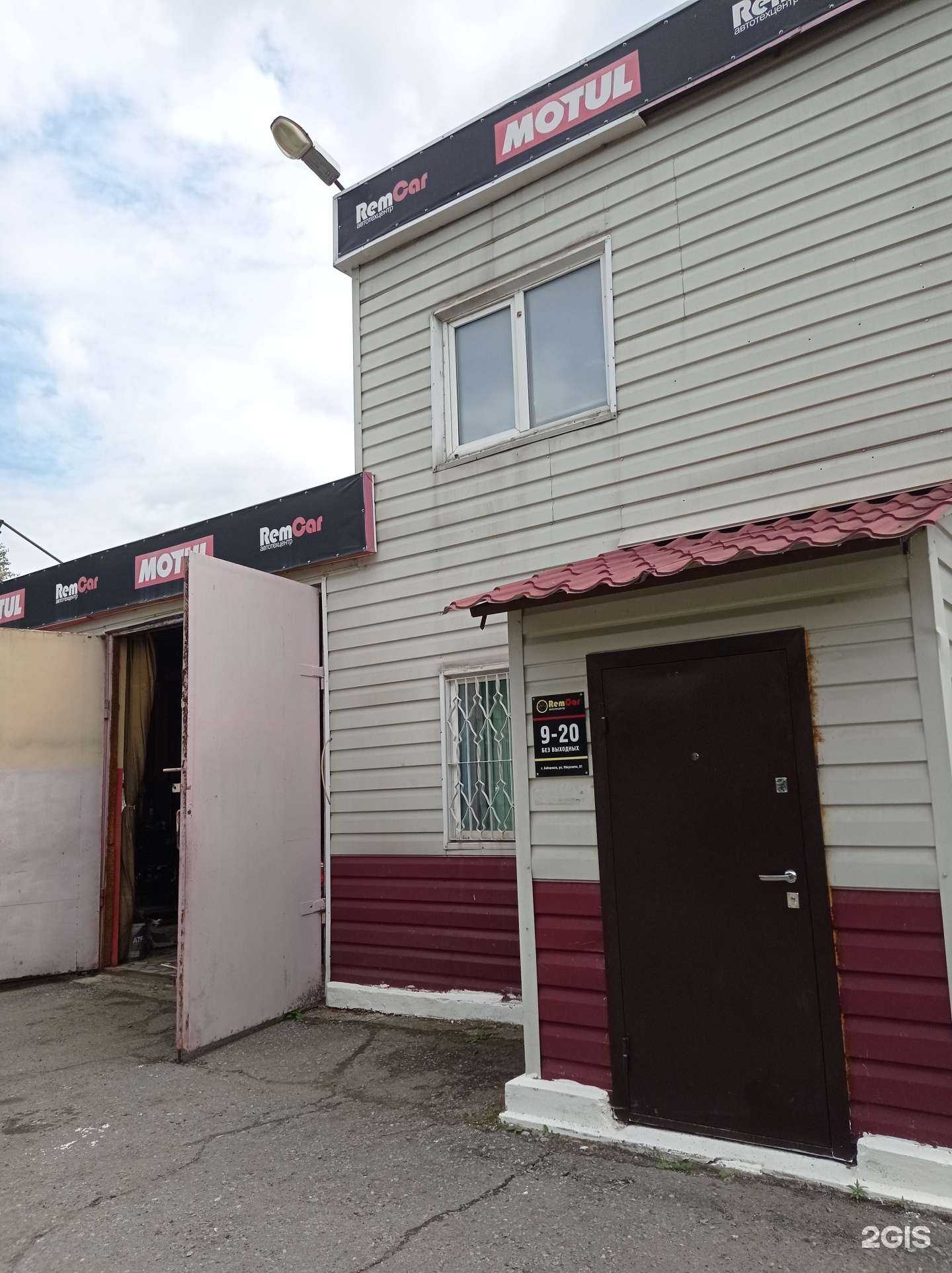 Отзывы на компанию Remcar в Хабаровске c фото