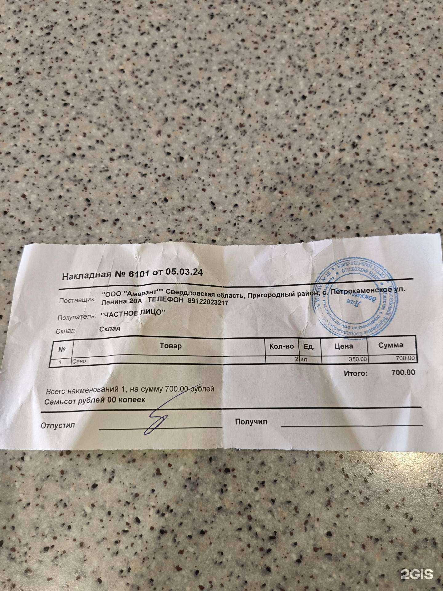 Отзывы на компанию Корма России в Нижнем Тагиле c фото