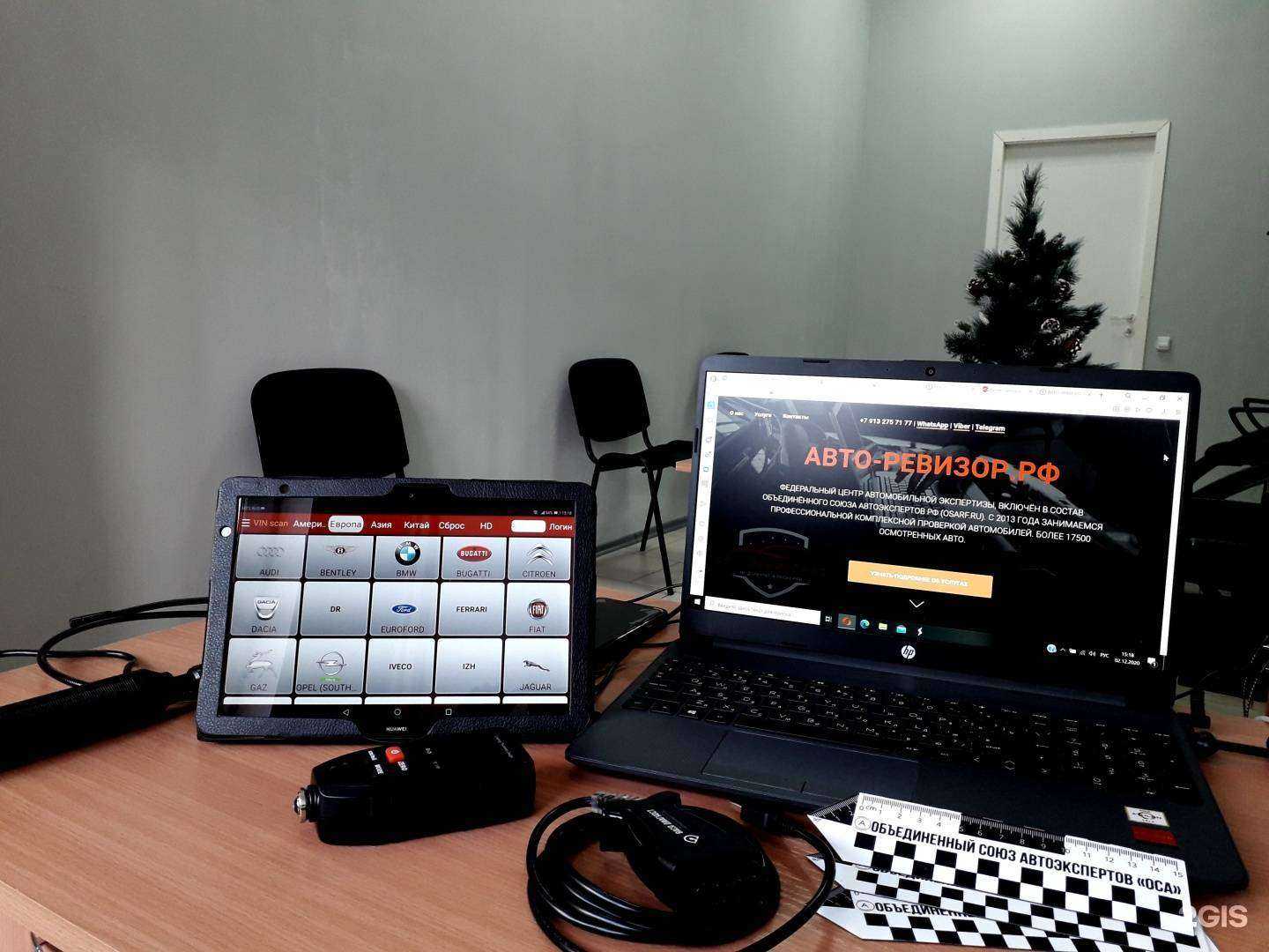 Отзывы на компанию Авто-ревизор.рф в г. Барнаул c фото