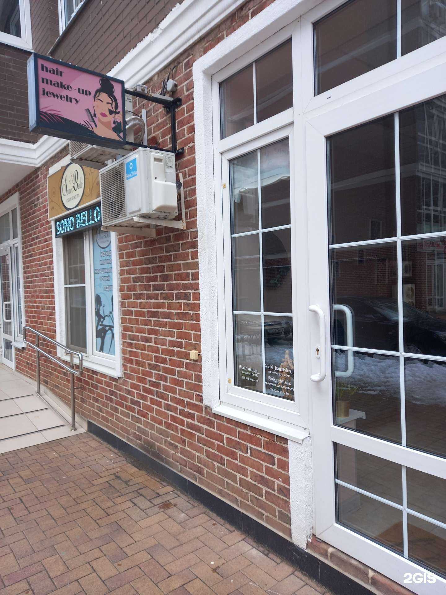 Отзывы на компанию Make-up Jewelry в Краснодаре c фото