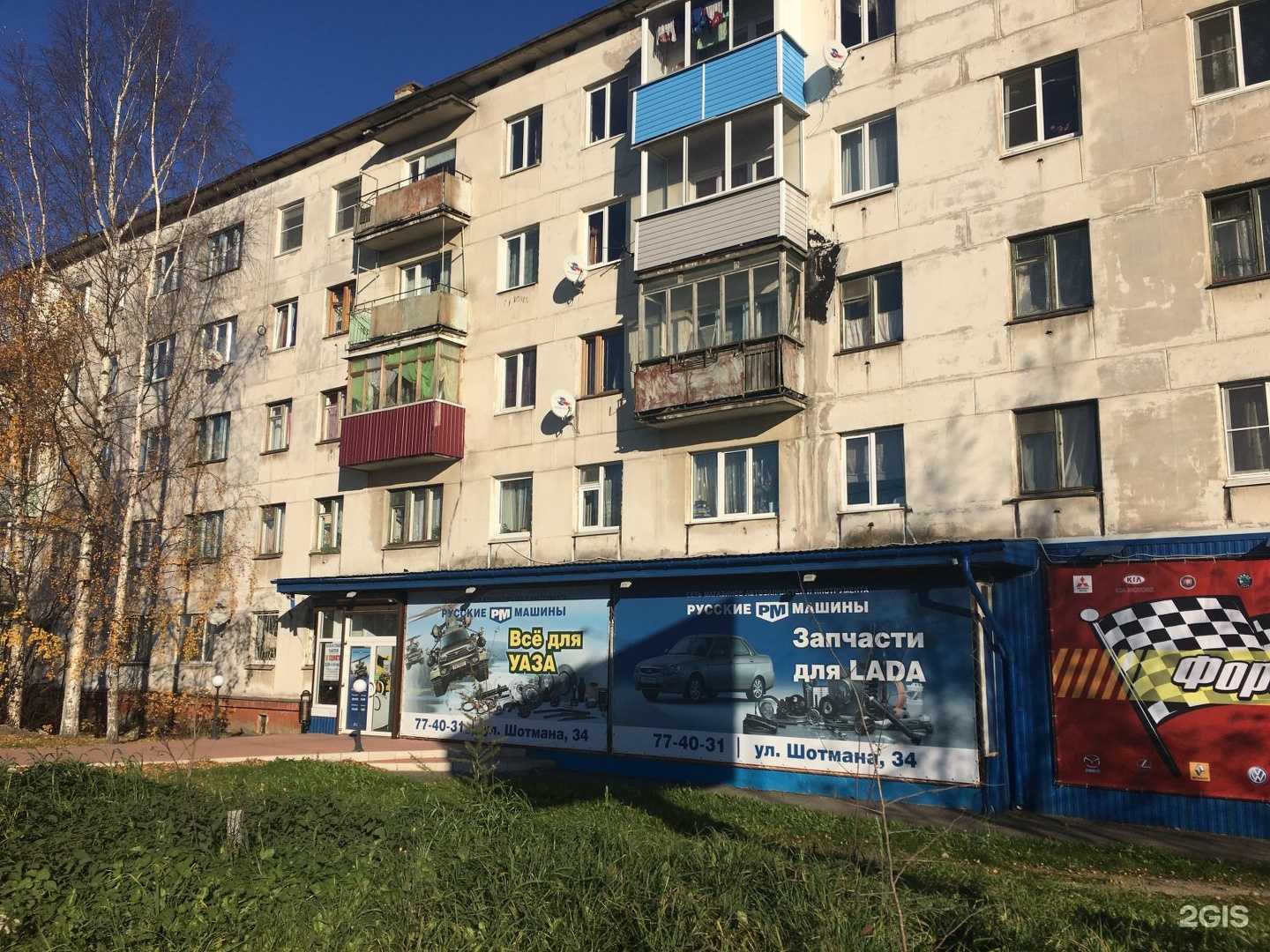 Отзывы на компанию Студия 9 в Петрозаводске c фото - фотография 2 из 2