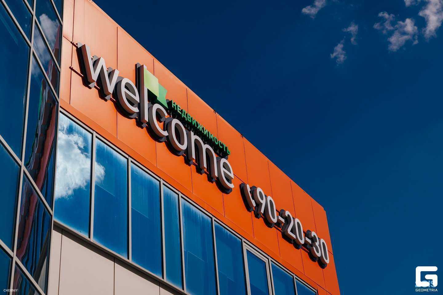 Отзывы на компанию Welcome в Ставрополе c фото