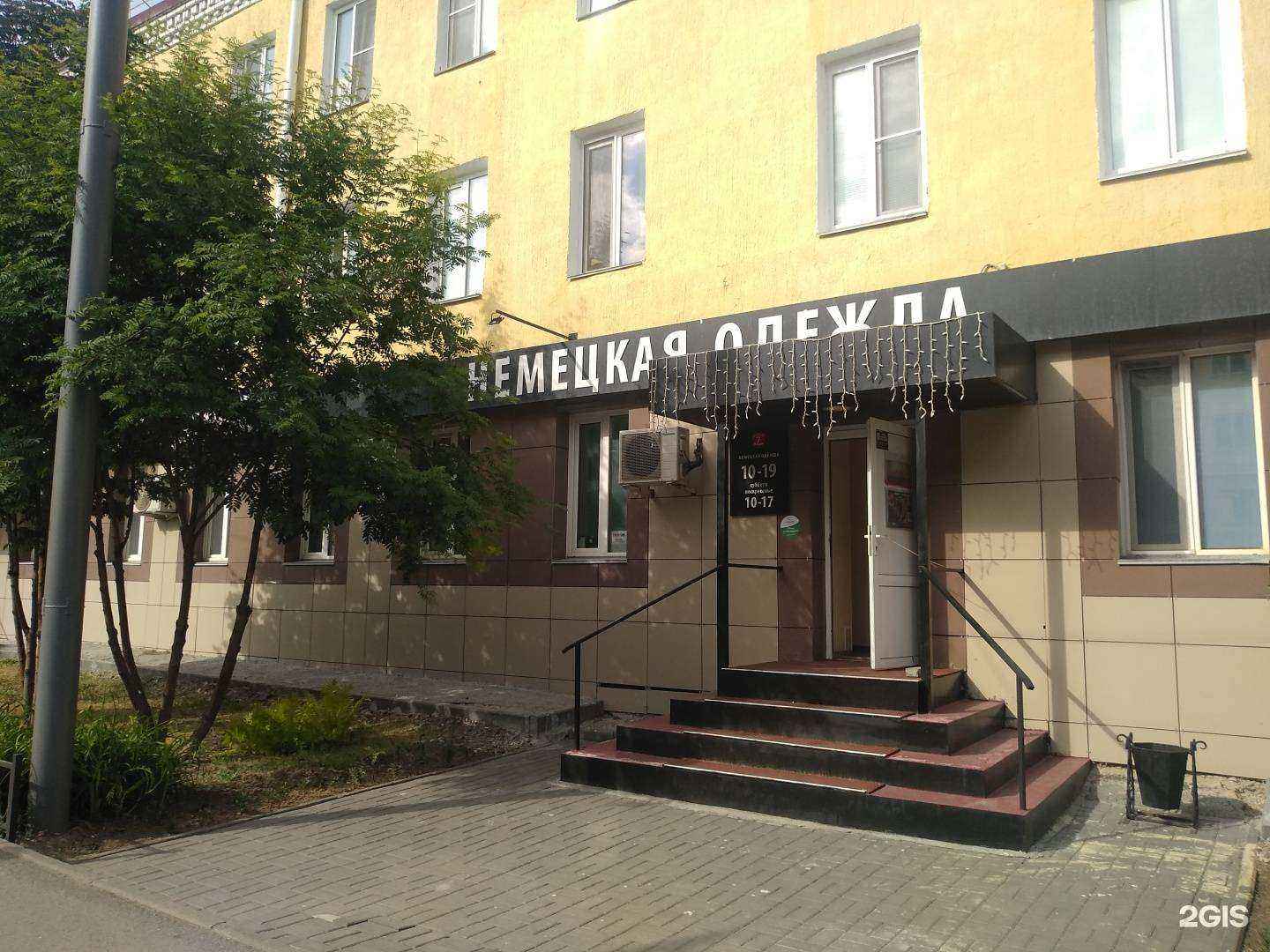 Отзывы на компанию Wellensteyn в Кургане c фото