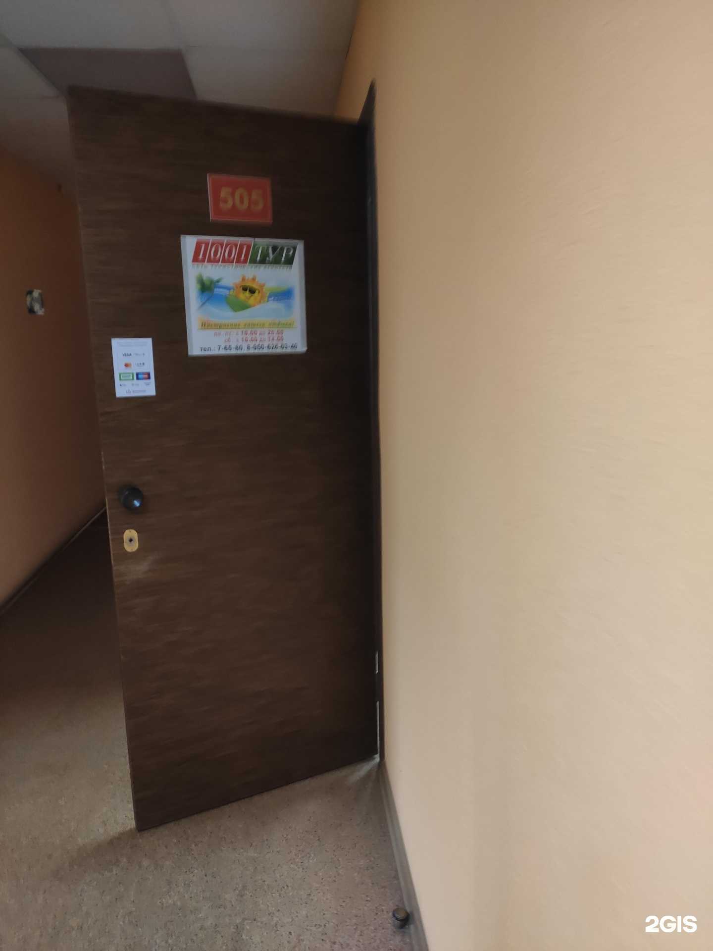 Отзывы на компанию 1001 Тур в Арзамасе c фото