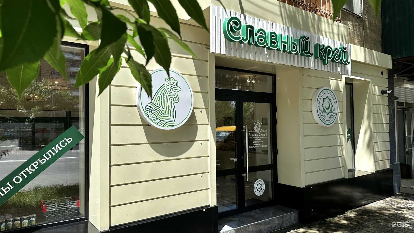 Отзывы на компанию Славный край в г. Махачкала c фото