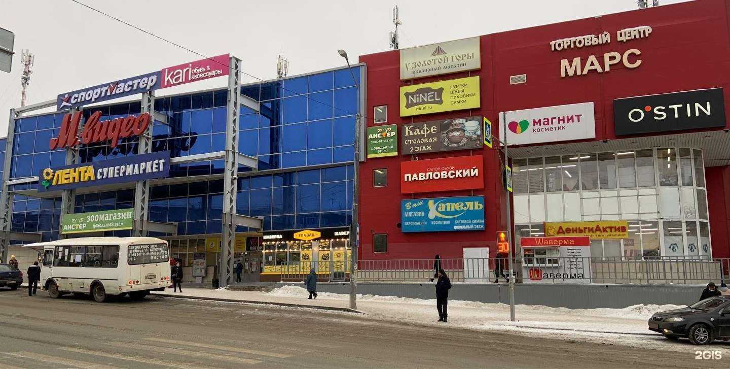 Отзывы на компанию Спортмастер в Первоуральске c фото