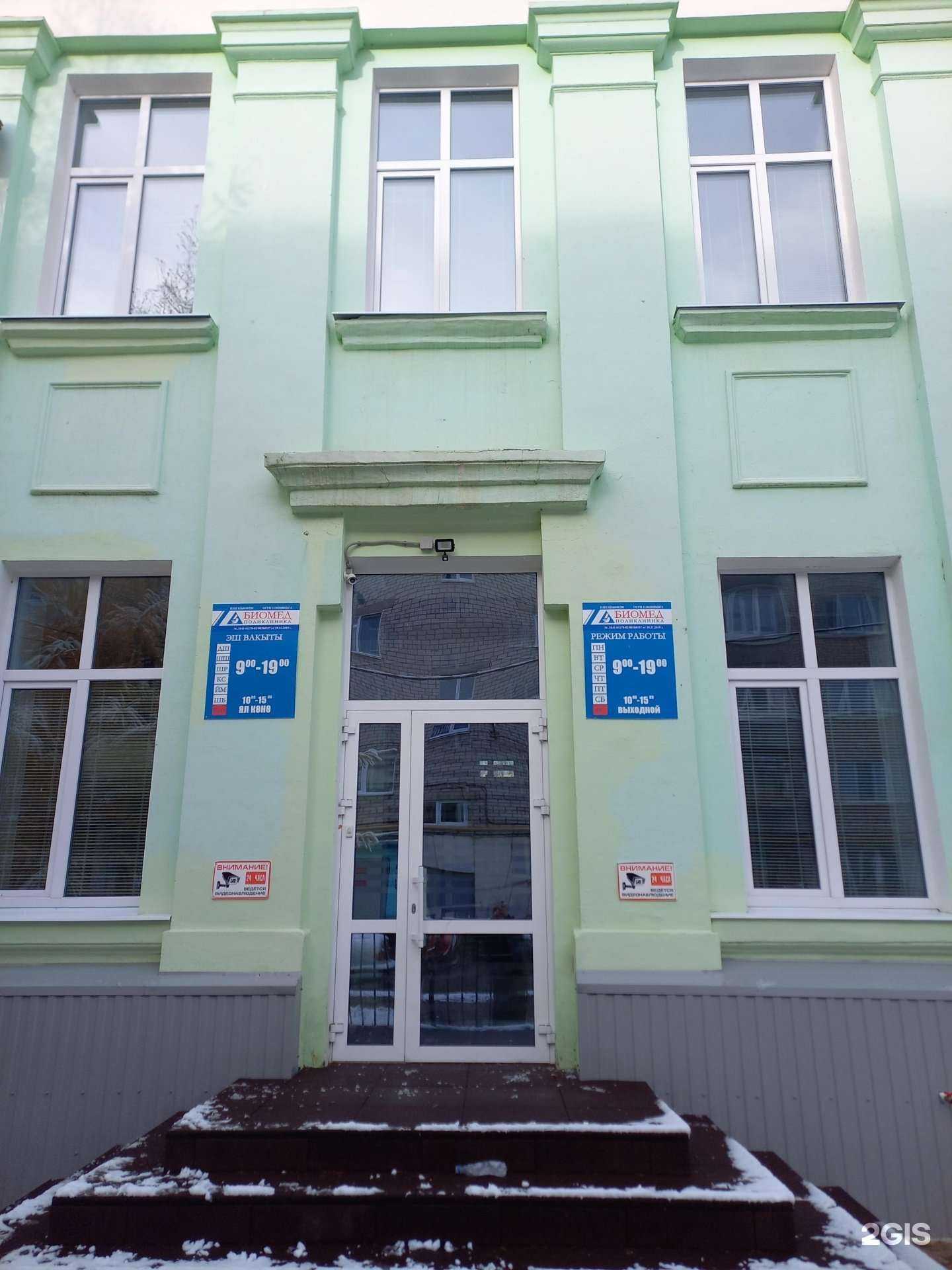 Отзывы на компанию Биомед в Ишимбае c фото