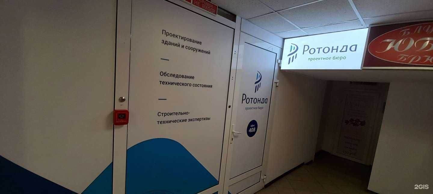 Отзывы на компанию Ротонда в Твери c фото