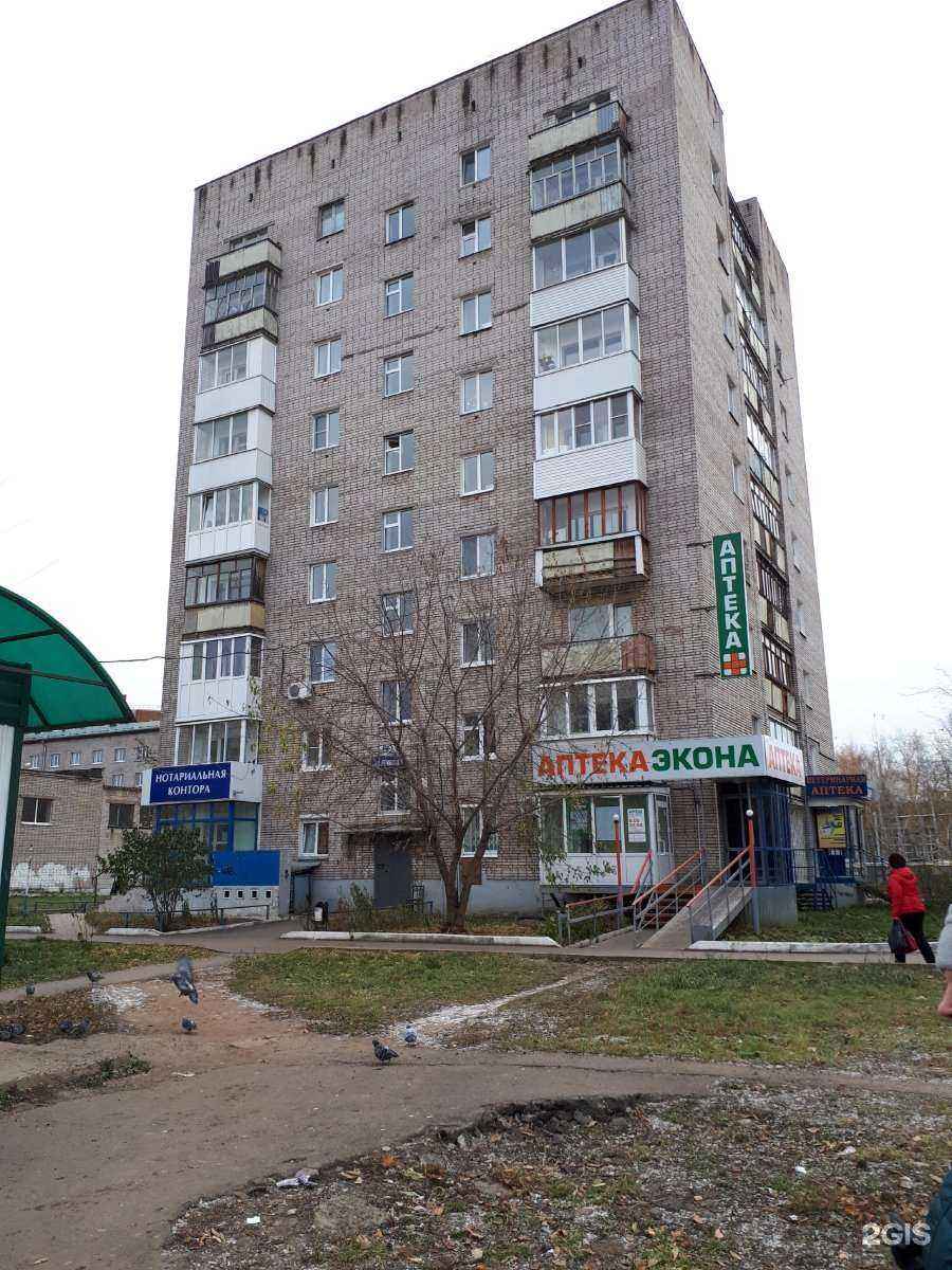 Отзывы на компанию Экона в г. Ижевск c фото