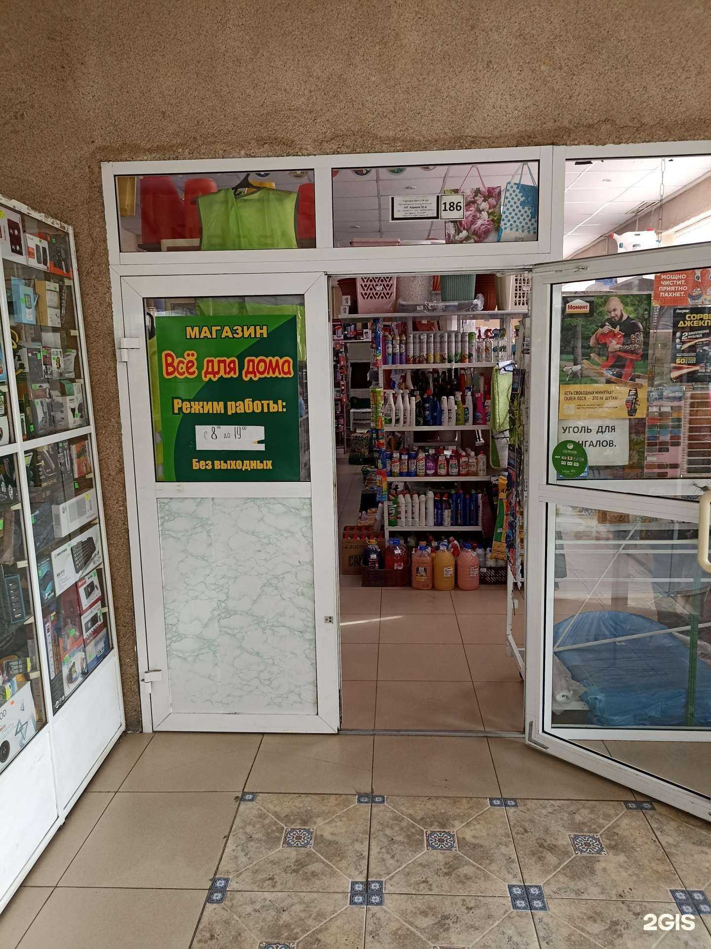 Отзывы на компанию Все для дома в г. Тюмень c фото