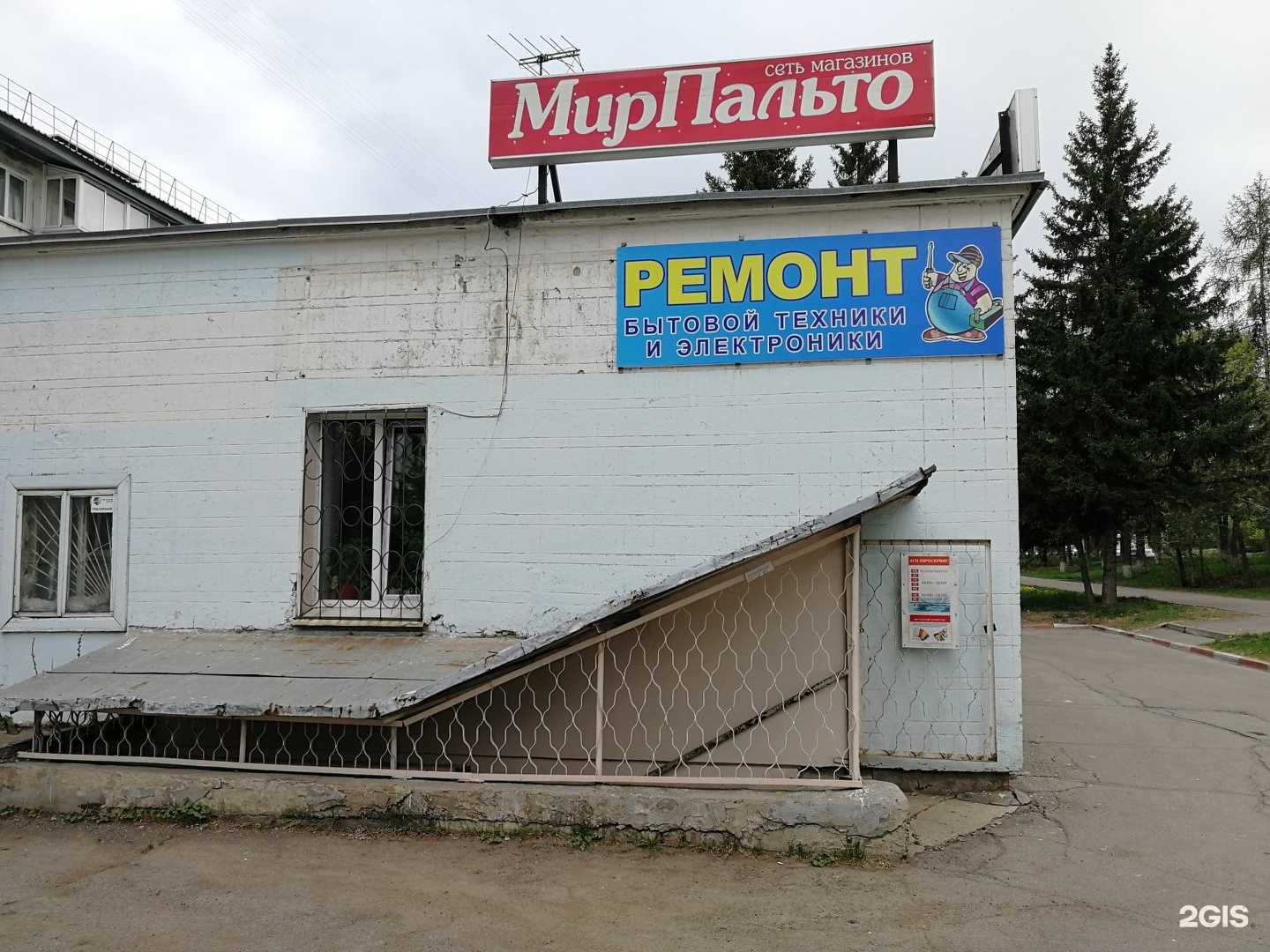 Отзывы на компанию Евросервис в Иркутске c фото