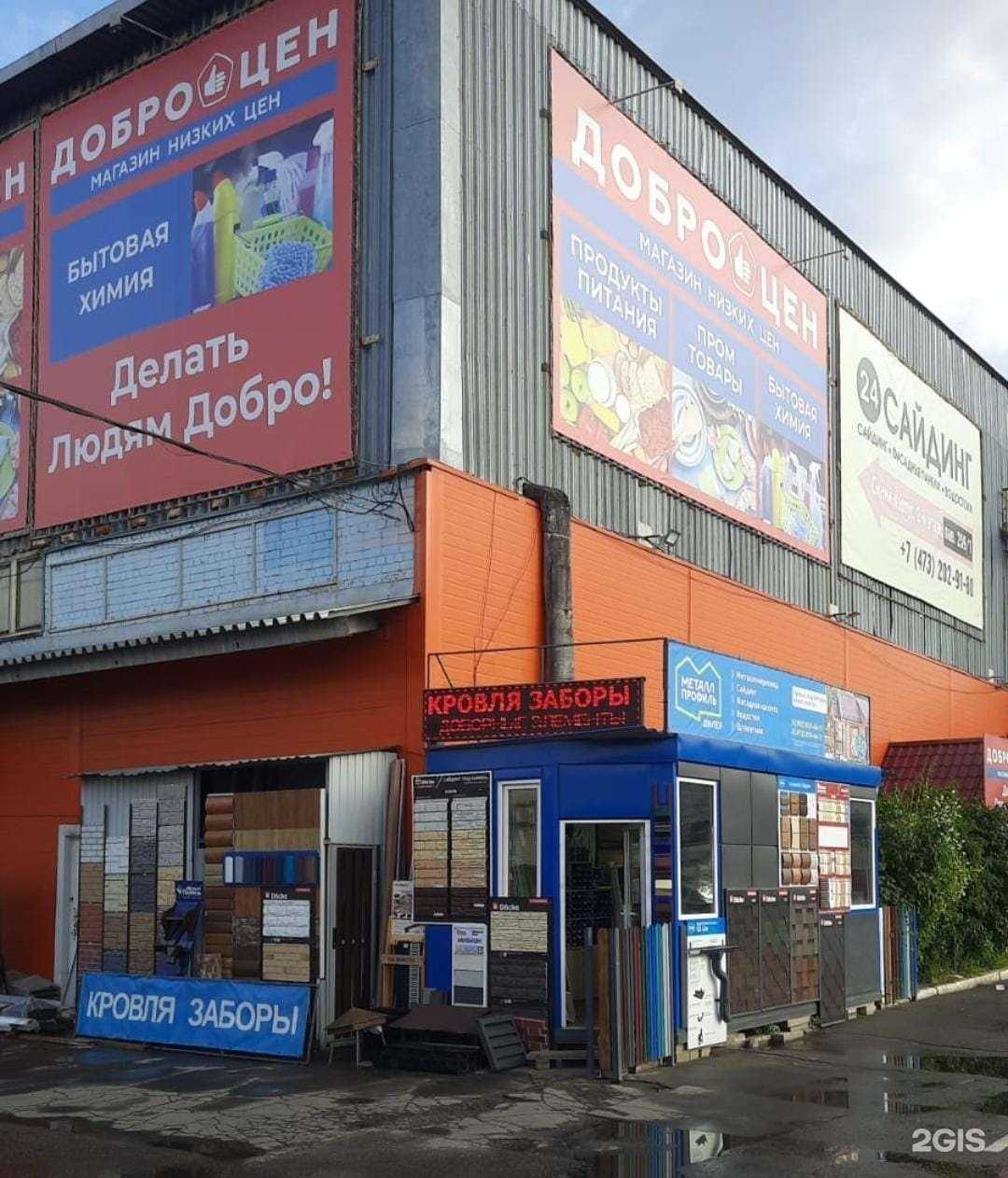 Отзывы на компанию Кровля Заборы в г. Воронеж c фото