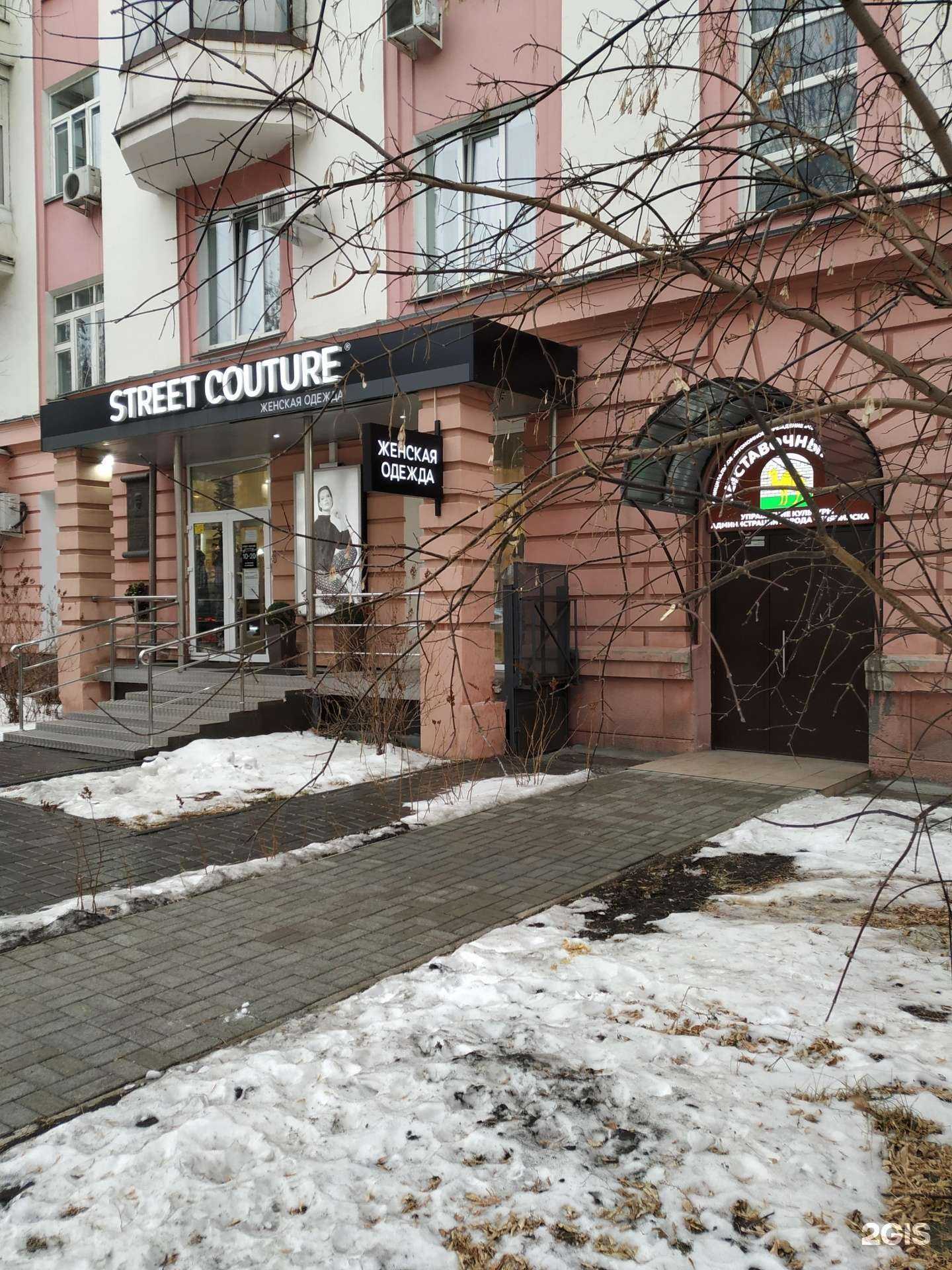 Отзывы на компанию STREET COUTURE в г. Челябинск c фото