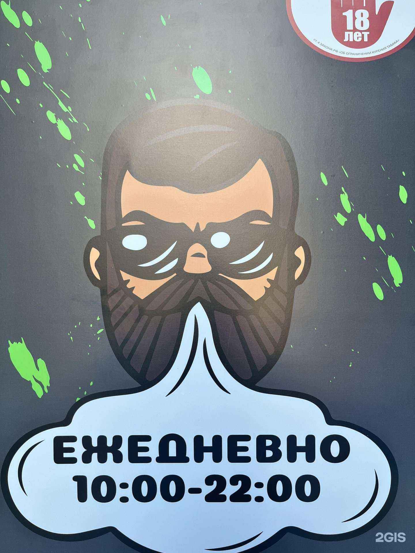 Отзывы на компанию Дымный Джо в Ульяновске c фото