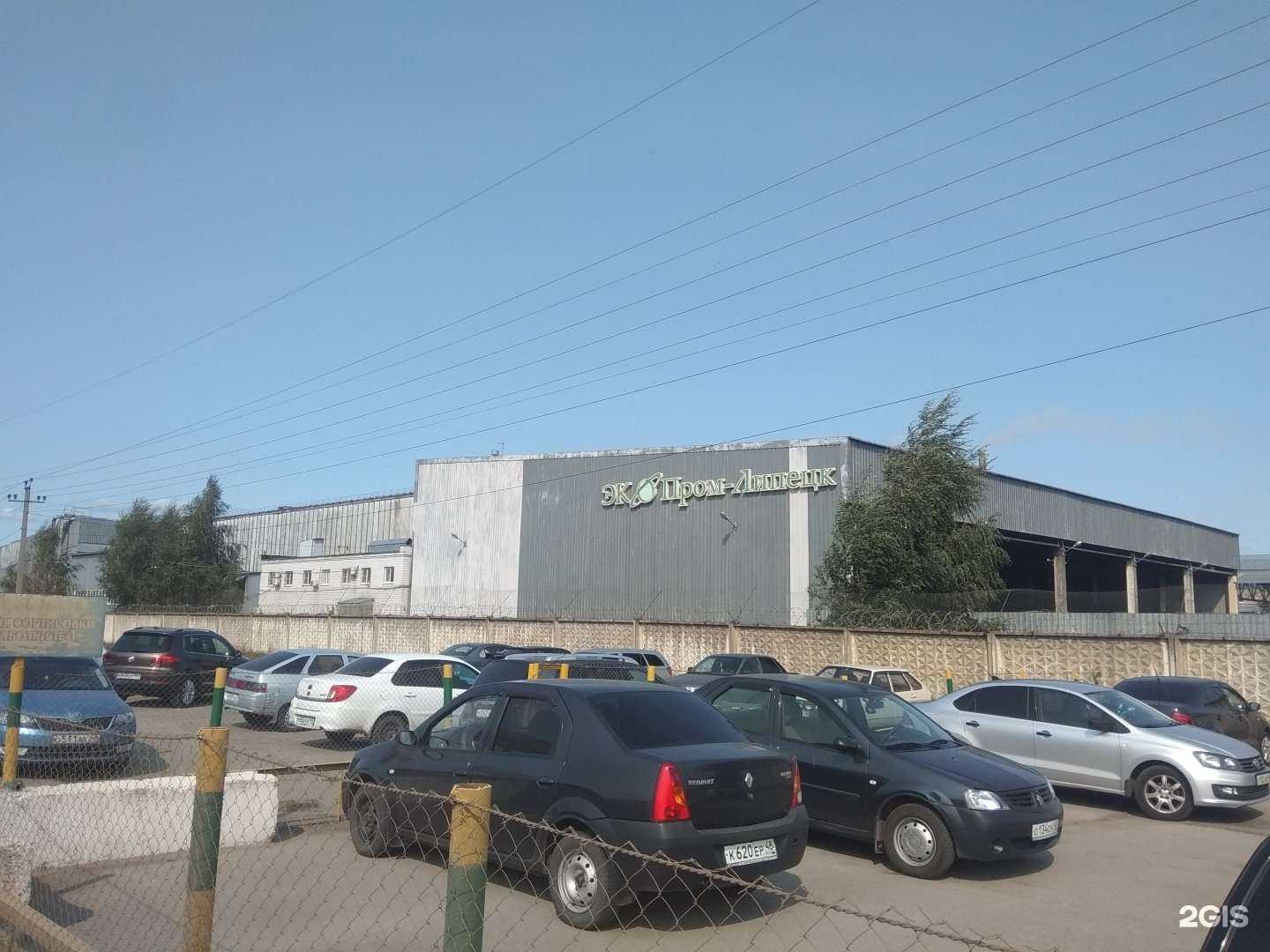 Отзывы на компанию ЭкоПром-Липецк в Липецке c фото - фотография 2 из 2