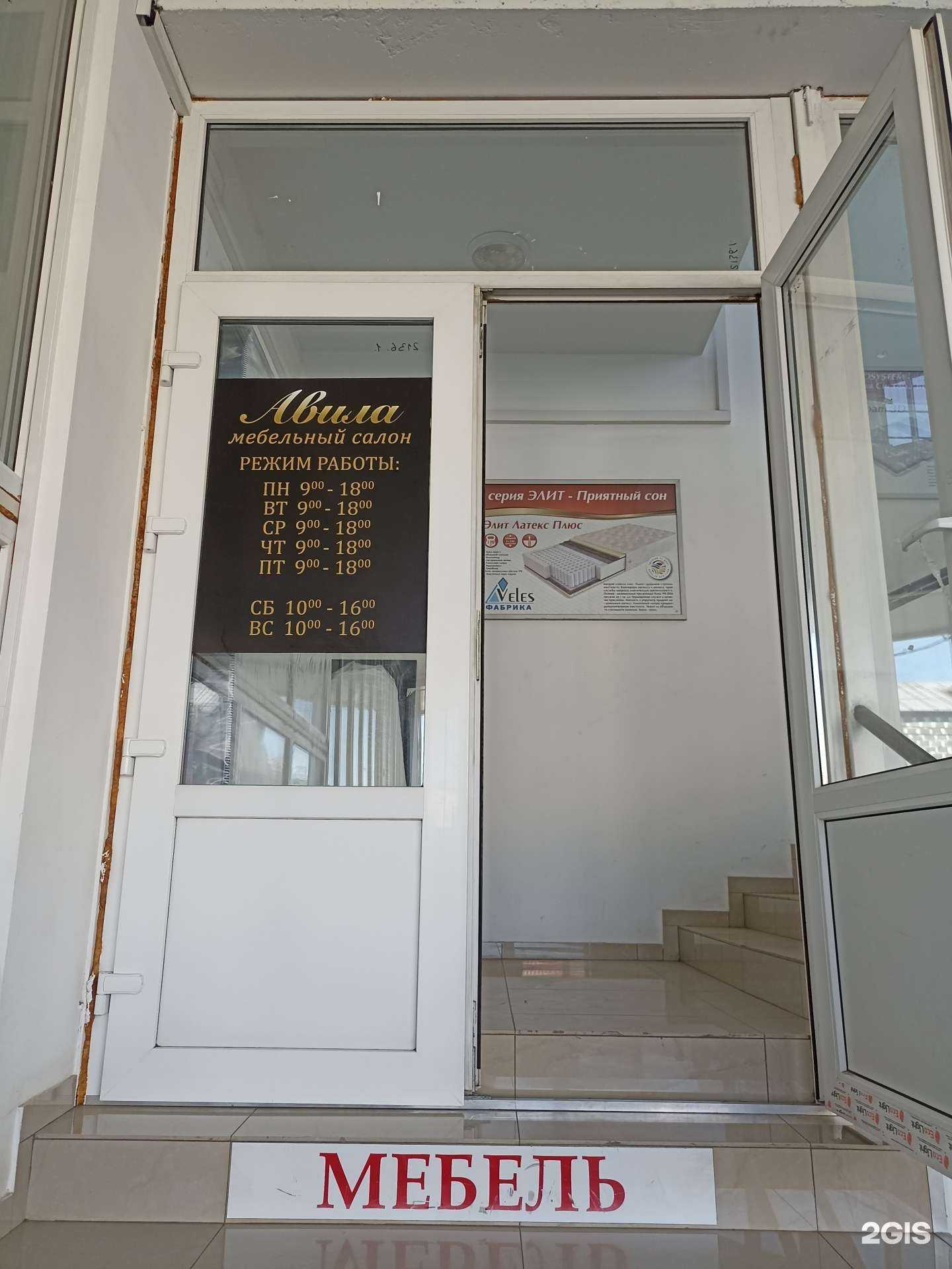 Отзывы на компанию Авила в г. Пятигорск c фото