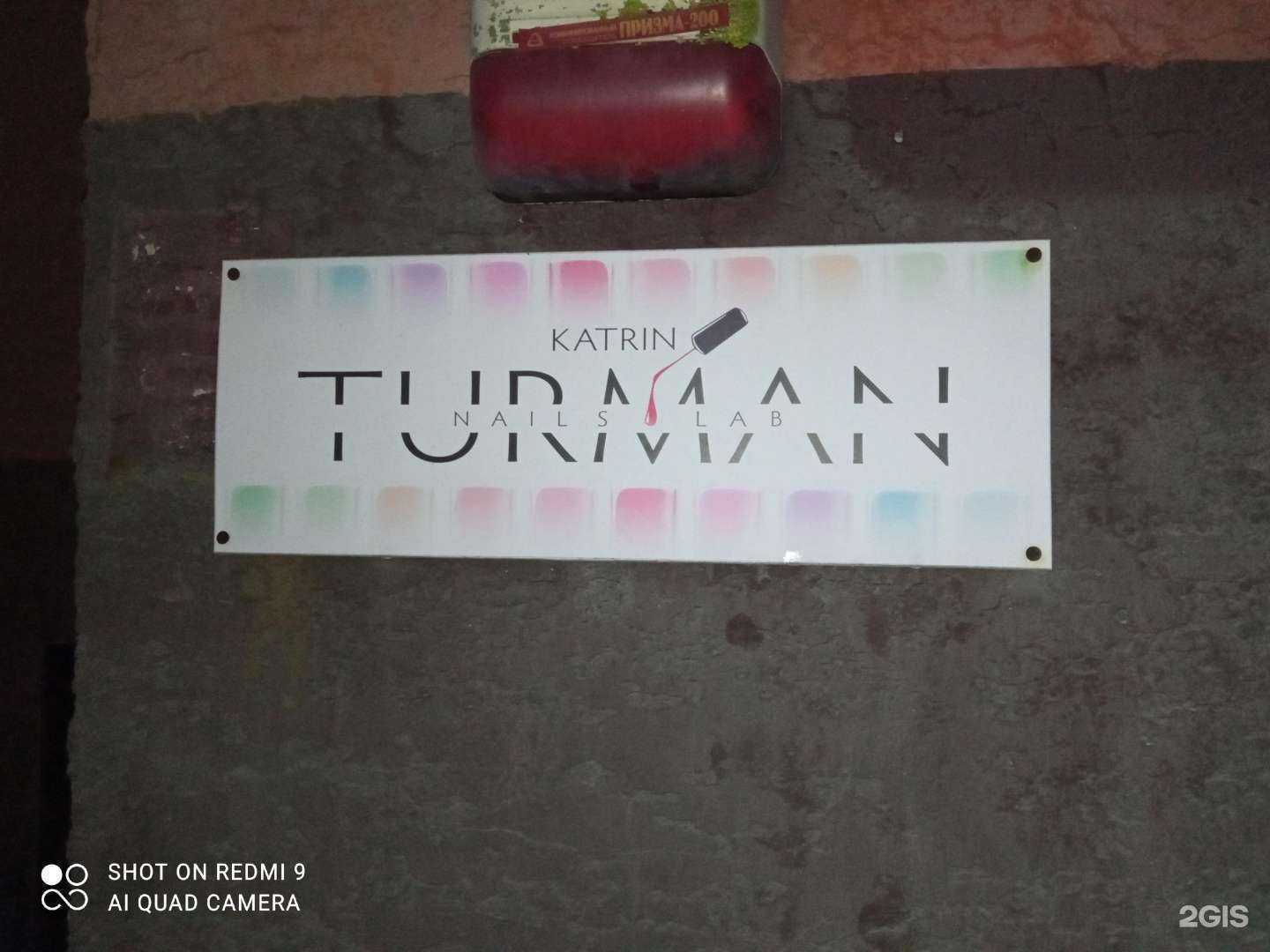 Отзывы на компанию KatarinTurman в Калининграде c фото