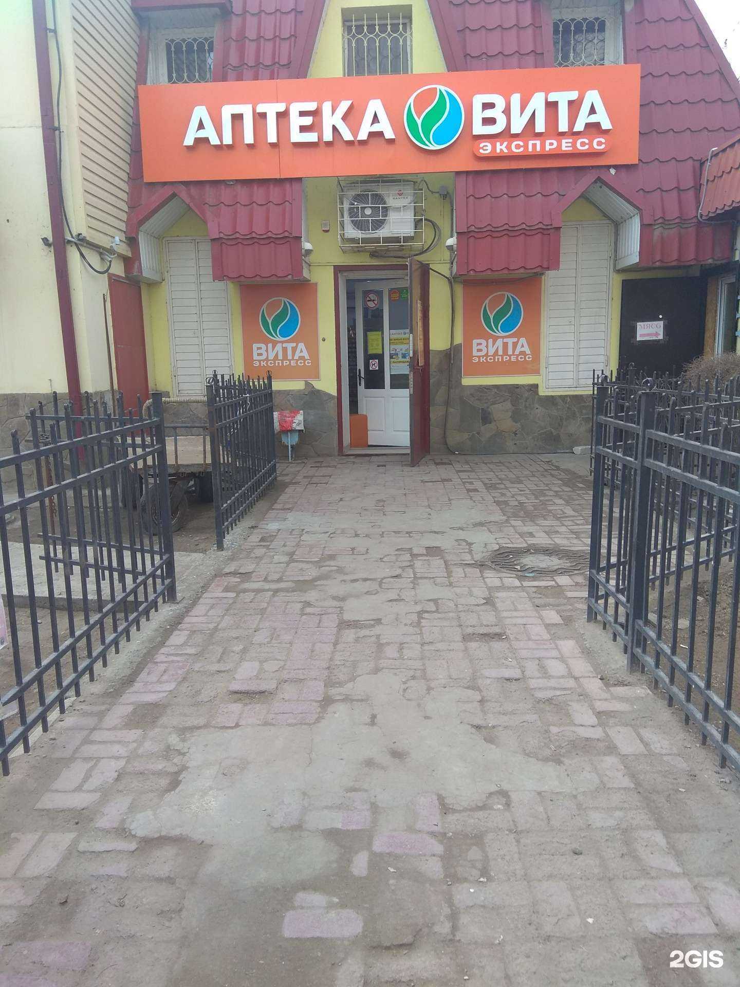 Отзывы на компанию Вита в Астрахани c фото