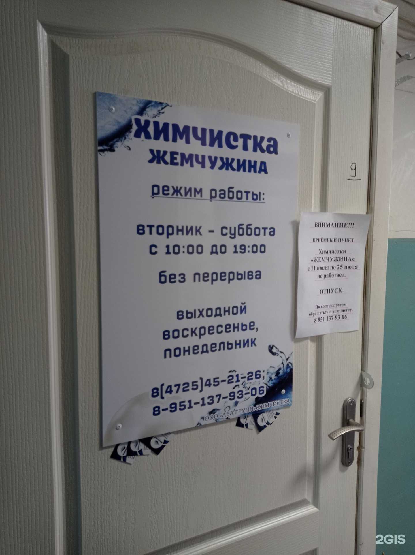 Отзывы на компанию Жемчужина в Старом Осколе c фото