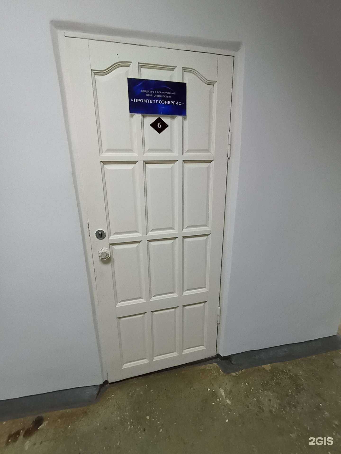 Отзывы на компанию Промтеплоэнергис в г. Киров c фото