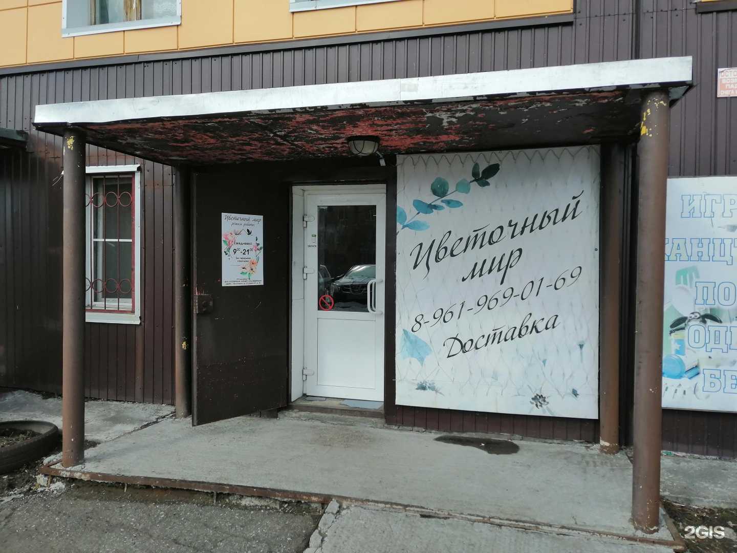 Отзывы на компанию Цветочный мир в г. Вилючинск c фото