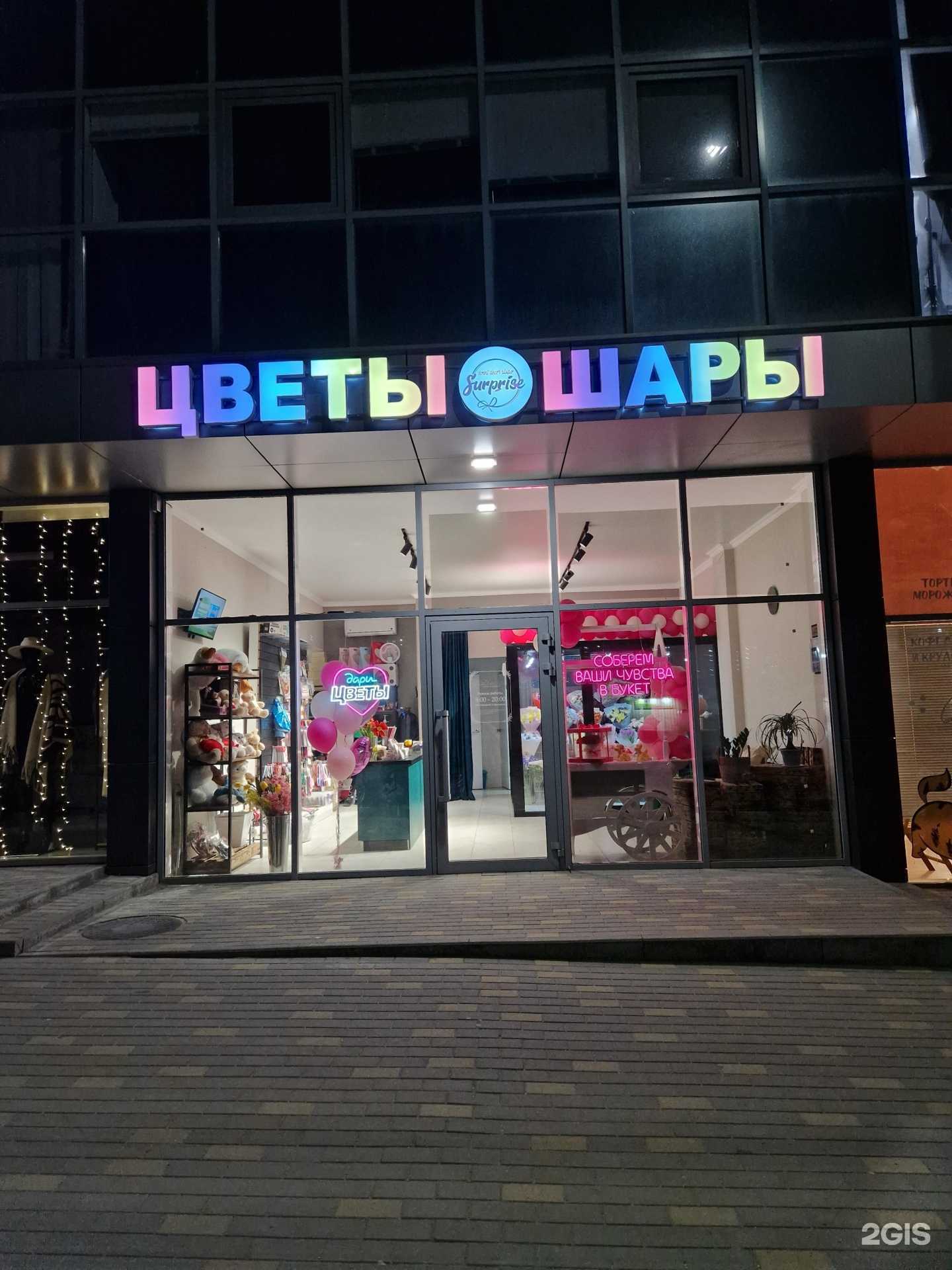 Отзывы на компанию Сюрприз в г. Новороссийск c фото