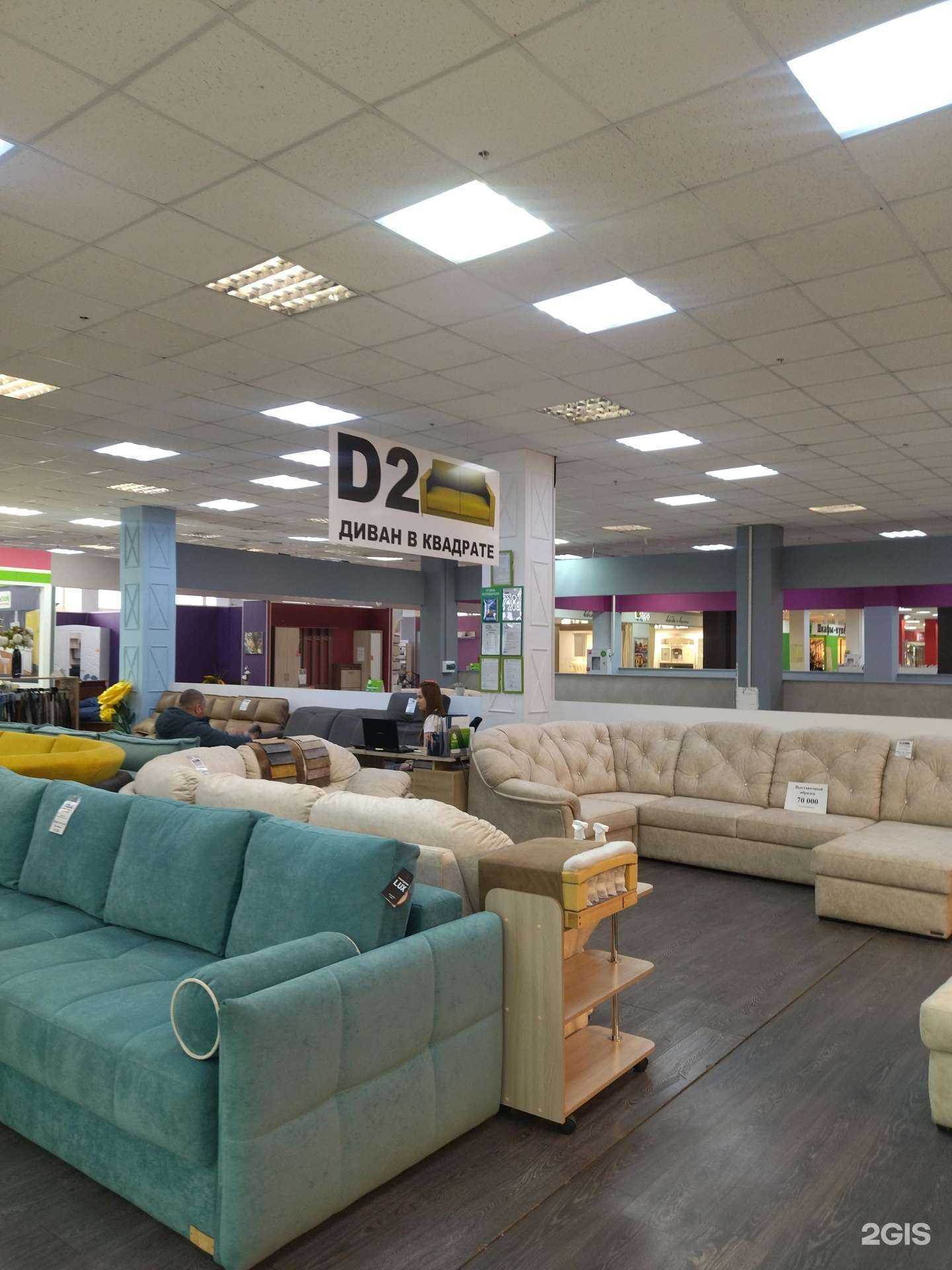 Отзывы на компанию D2 в Новокузнецке c фото