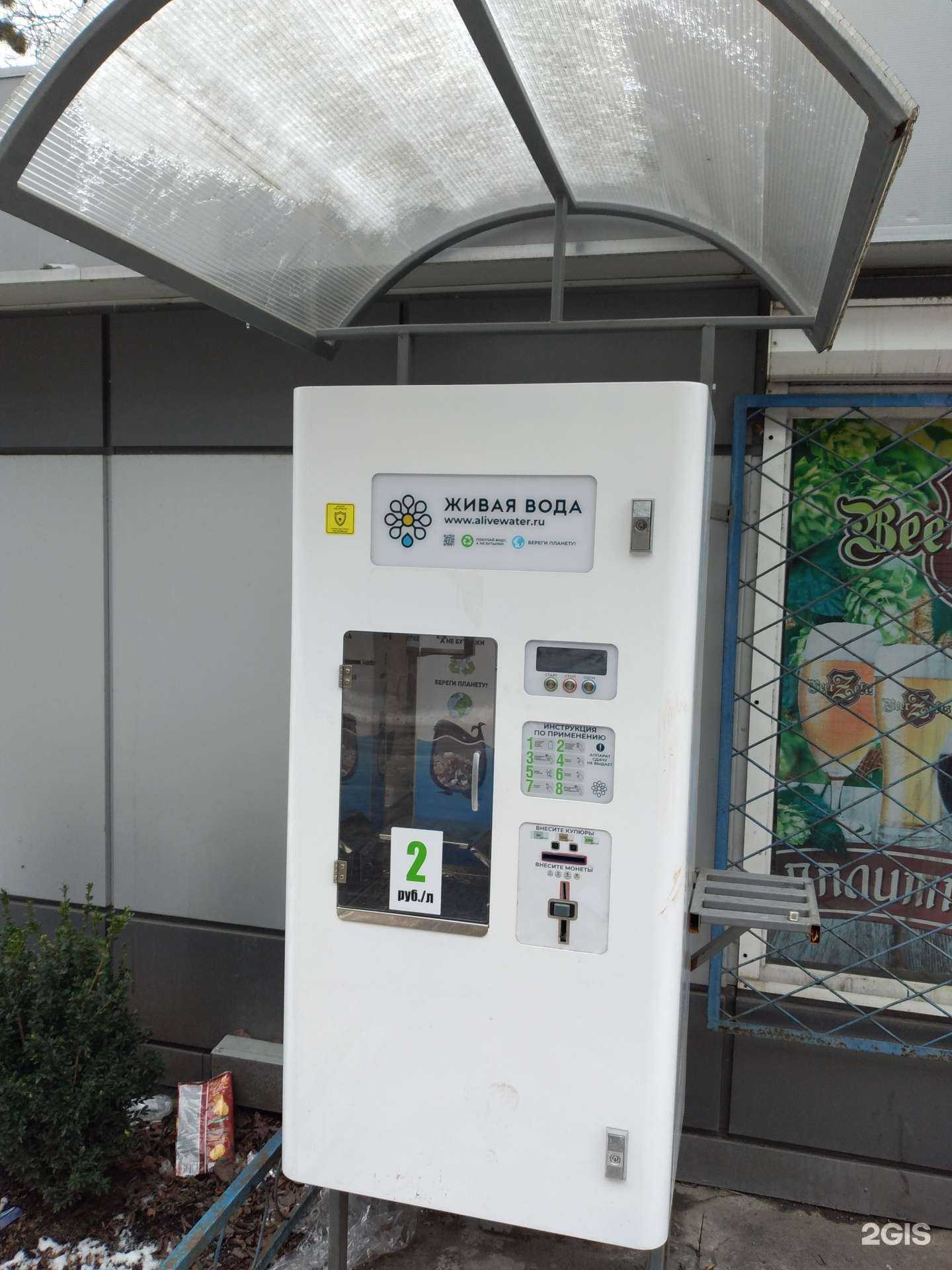 Отзывы на компанию Живая вода в г. Калининград c фото