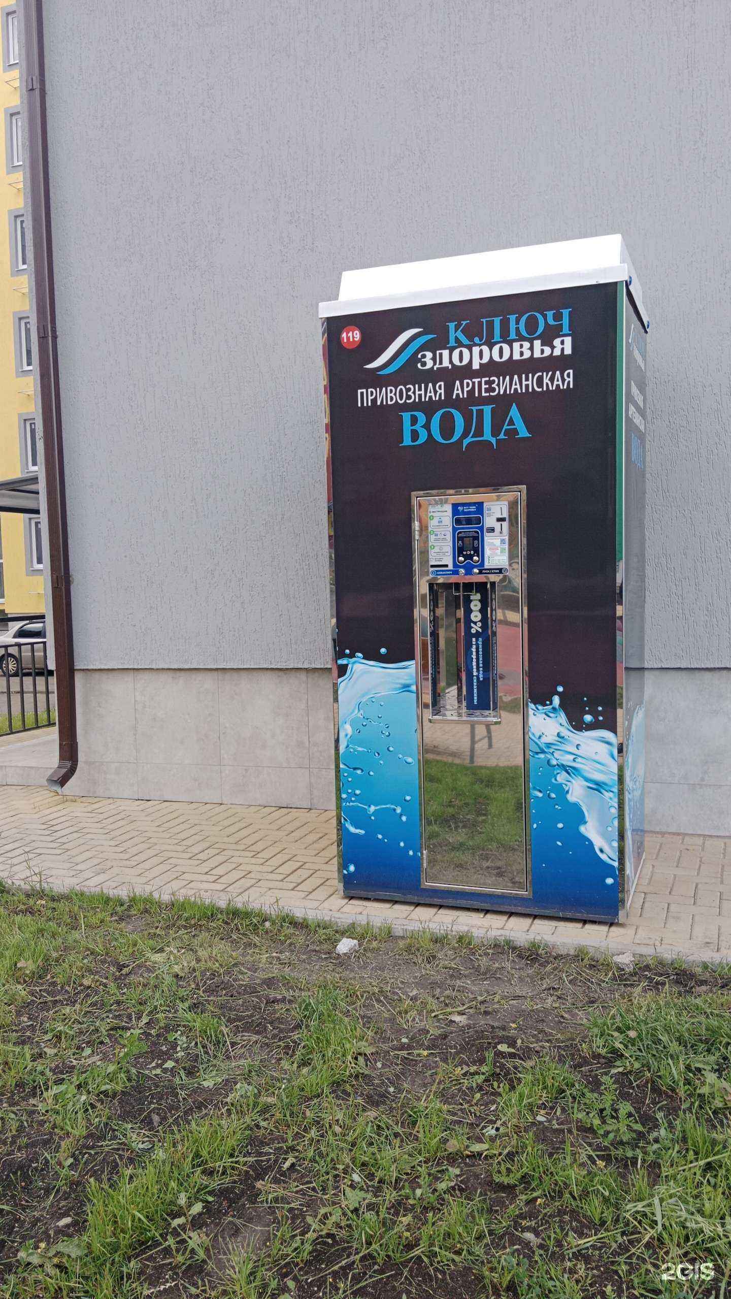 Отзывы на компанию Ключ здоровья в Краснодаре c фото