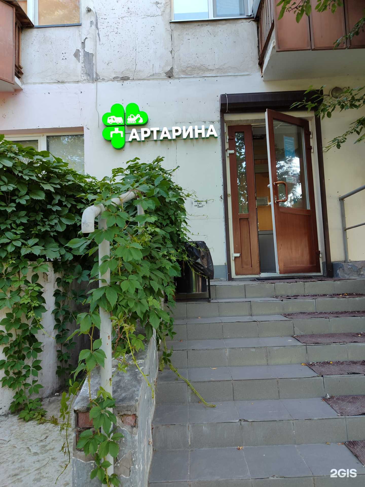 Отзывы на компанию Артарина в Тюмени c фото