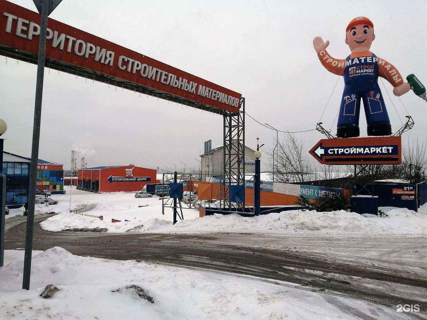 Отзывы на компанию СтройМаркет в Белгороде c фото