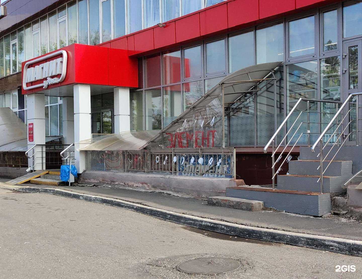 Отзывы на компанию Элемент в Челябинске c фото