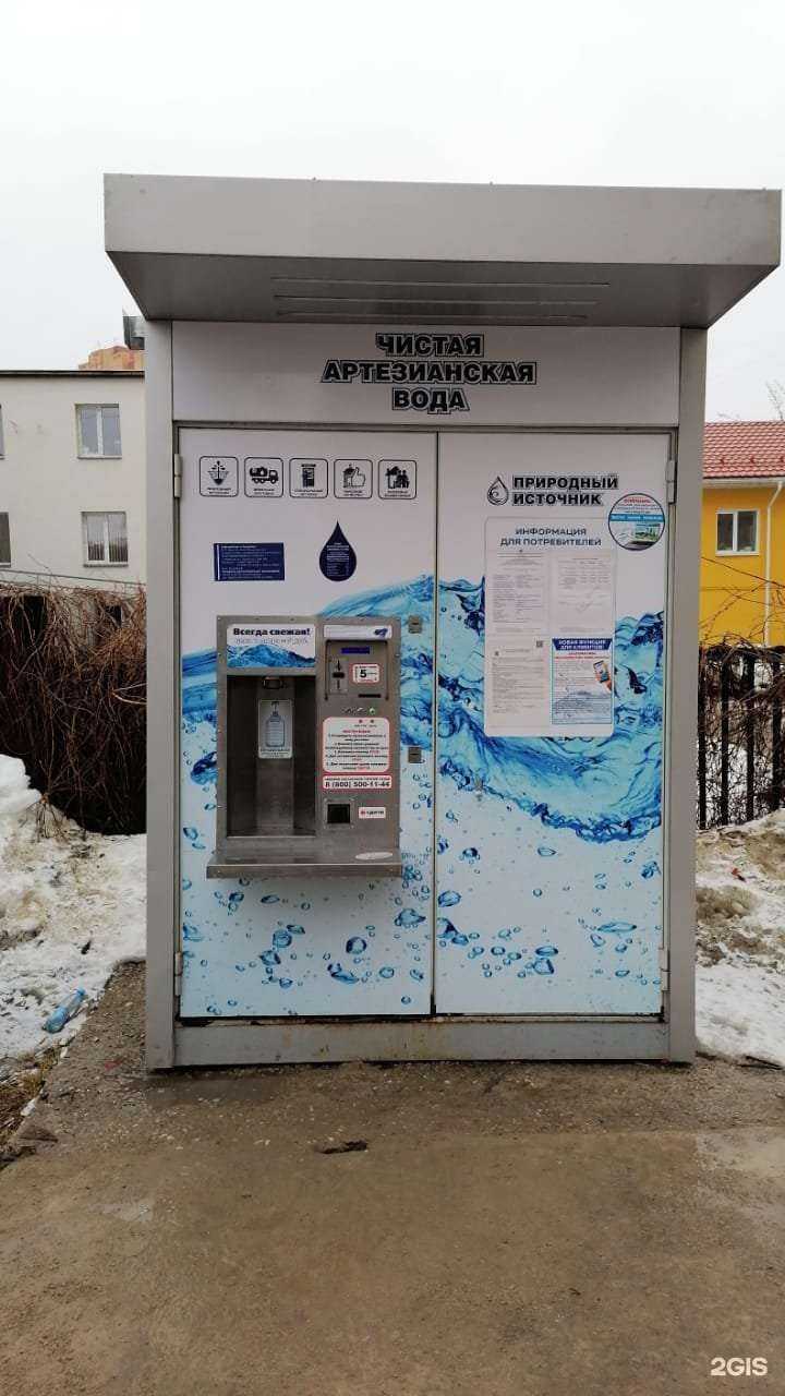 Отзывы на компанию Природный источник в г. Владимир c фото