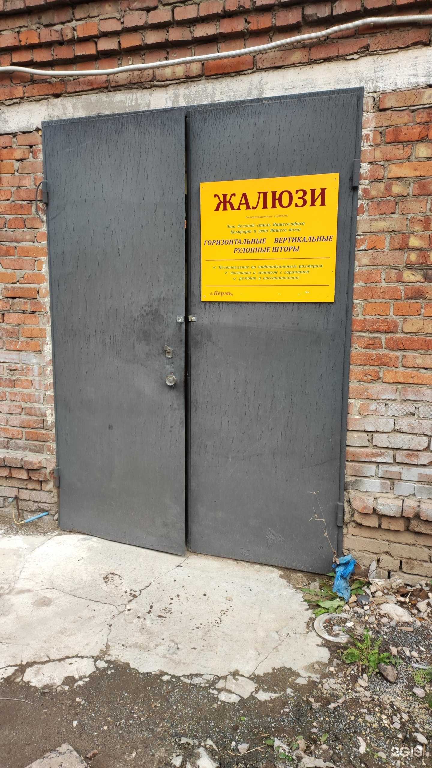 Отзывы на компанию Компания по производству и монтажу жалюзи в г. Пермь c фото