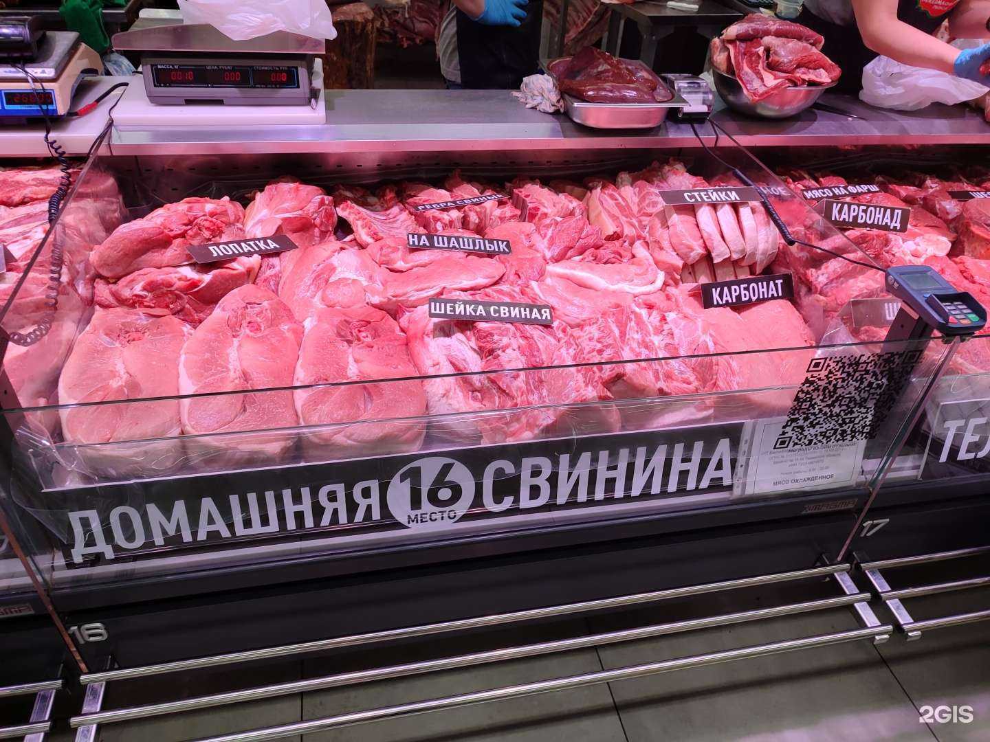 Отзывы на компанию Мясной магазин в Тюмени c фото