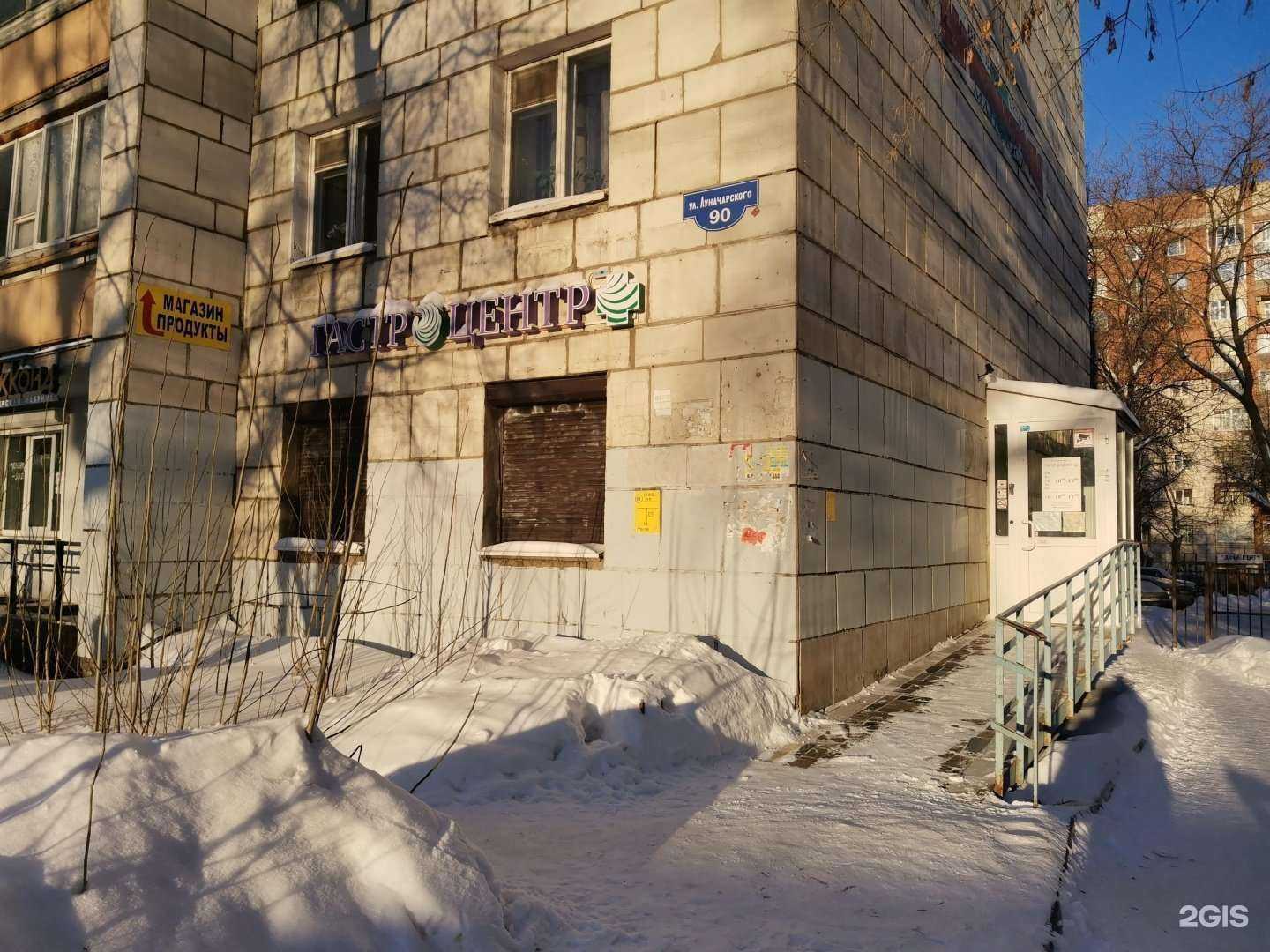 Отзывы на компанию ГАСТРОЦЕНТР в Перми c фото