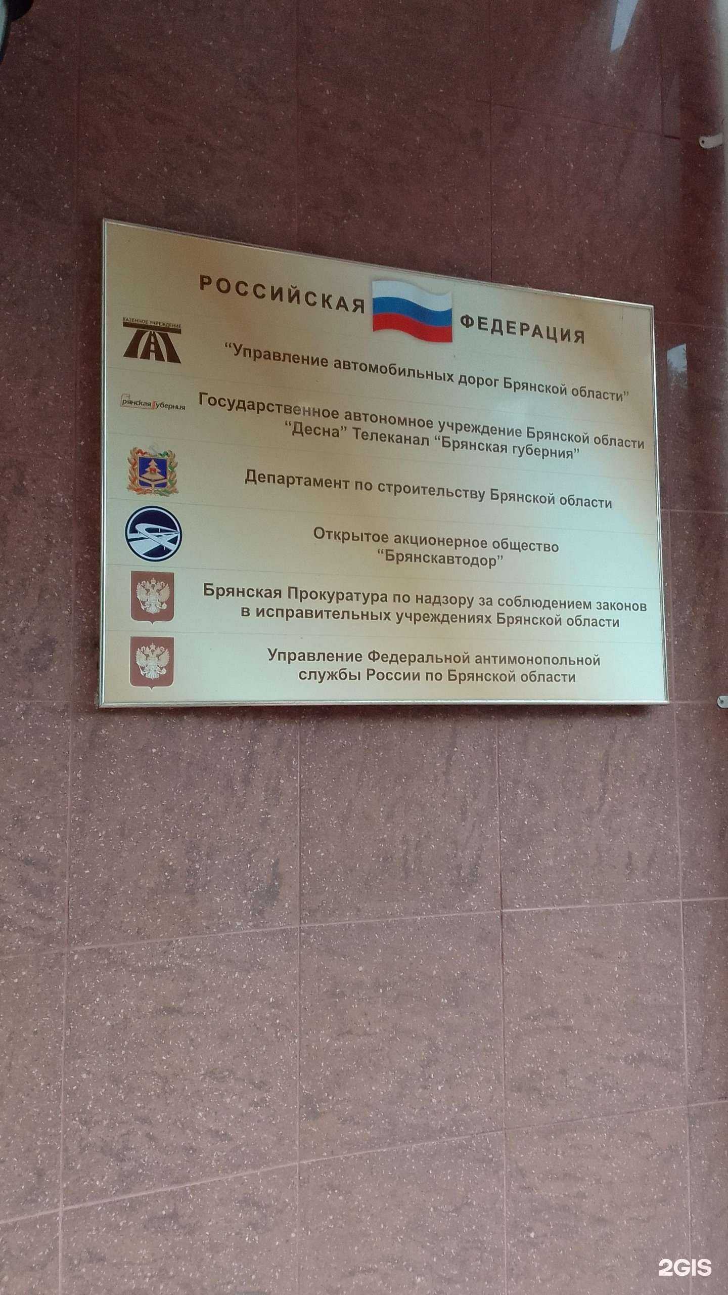 Отзывы на компанию Брянская Губерния в г. Брянск c фото