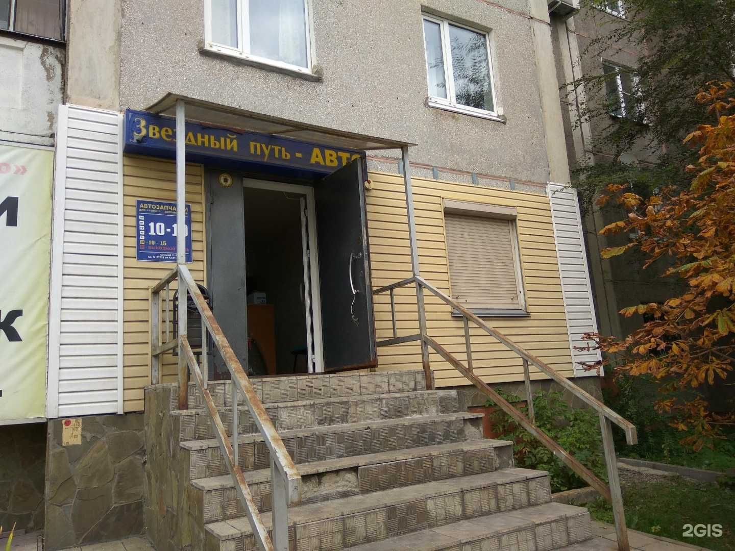 Отзывы на компанию Звездный путь-авто в Липецке c фото