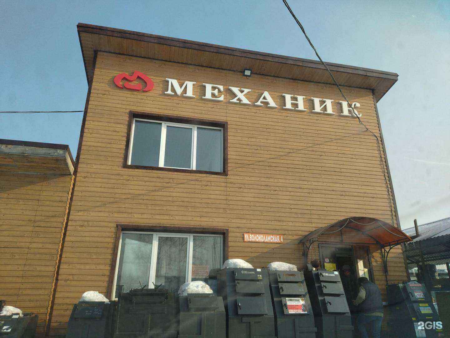 Отзывы на компанию Котел-механик в г. Новокузнецк c фото