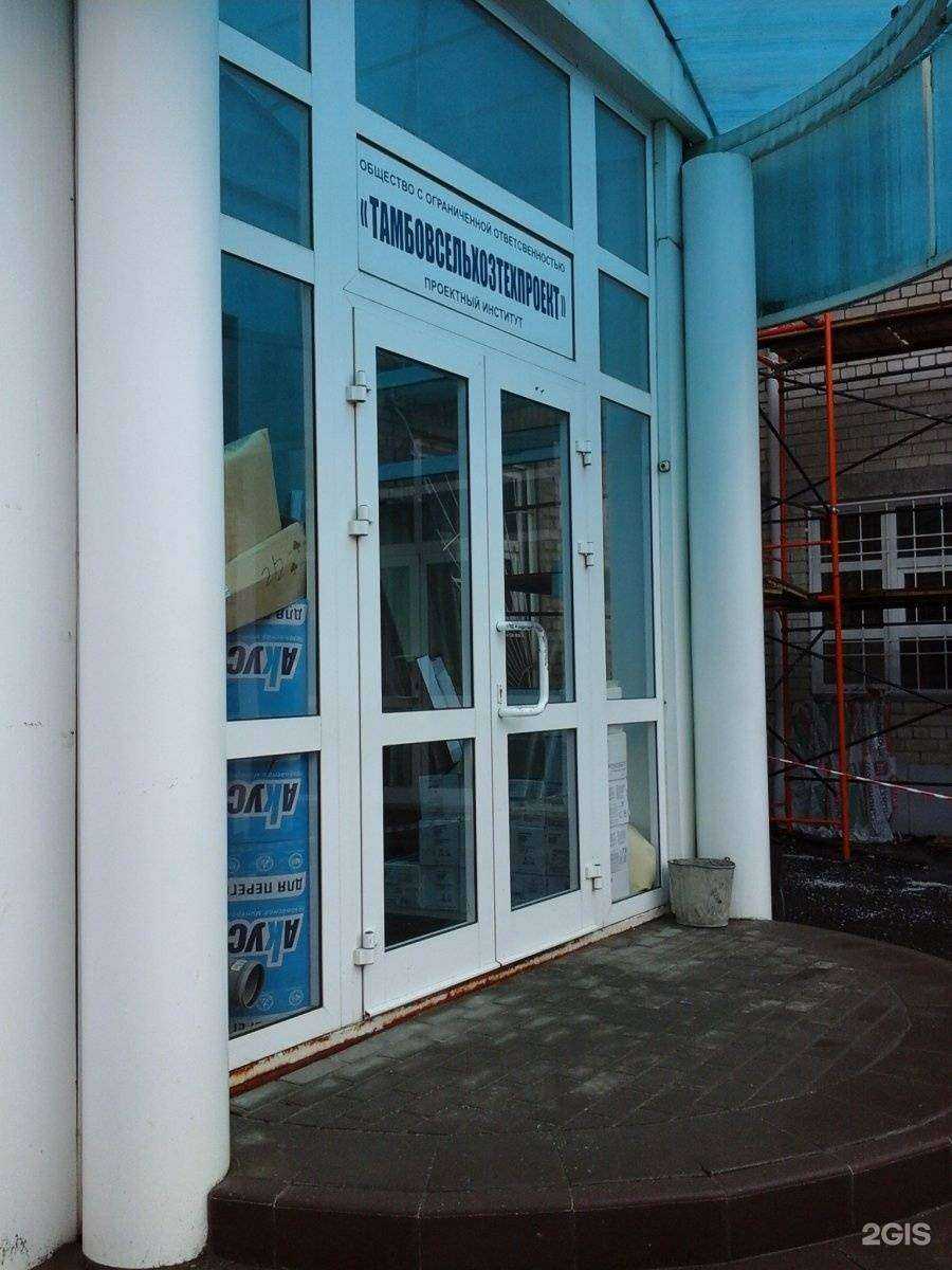 Отзывы на компанию Тамбовсельхозтехпроект в Тамбове c фото