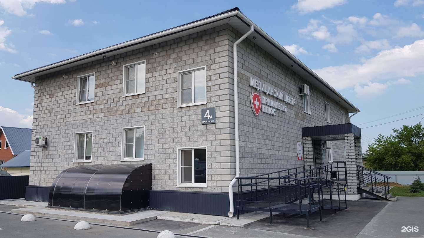 Отзывы на компанию Привилегия Плюс в г. Новосибирск c фото